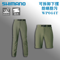 SHIMANO SHIMANO outdoor removable hem anti-fouling sunscreen pants WP044T sports pants fishing pants