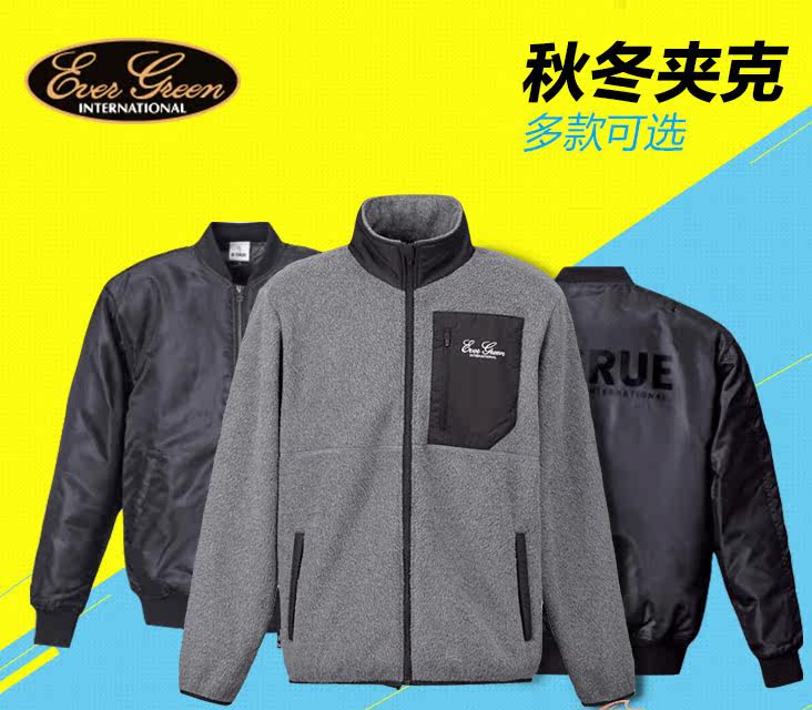 EG Japan evergreen Luya trend fleece jacket waterproof jacket winter thickened warm sweater