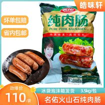 Mingyou volcanic stone sausage 70g 50 Taiwanese authentic sausage pure meat sausage barbecue sausage stone sausage
