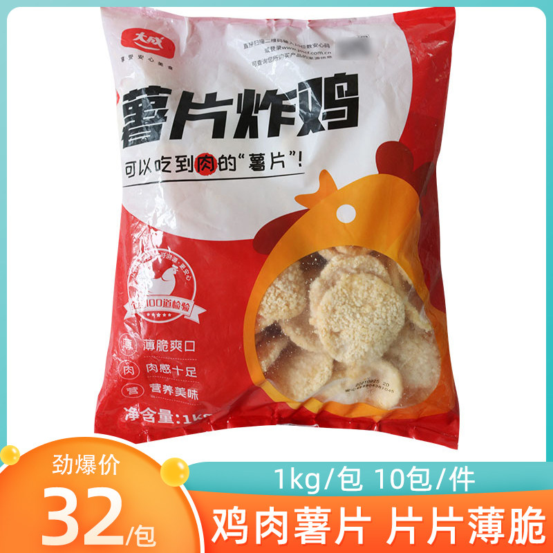 Big chips chicken 1kg wrapped chicken chicken and chicken frozen frying snack fried chicken chicken cake