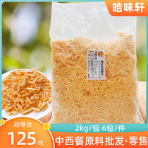 Inexplicable Blue Dolly yellow caravan Da cheese chopped 2kg cheese orange cheese Pizza Oven Rice Bread Wire Drawing Baking Raw Material