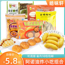 Arnold snacks sweet potato ball red sugar rice cake pumpkin cake durian crispy banana province 10