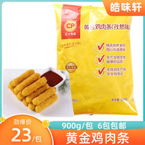 Zhengda golden chicken strips cumin flavor 900g boneless chicken fillet chicken Western restaurant dessert fried snack fast food