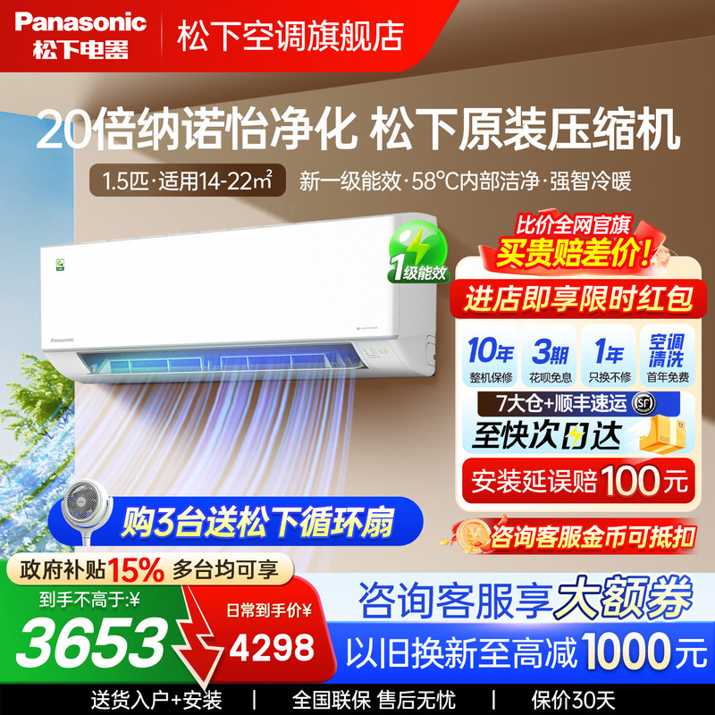 Panasonic Air Conditioner 1.5 Hp New First-Class Energy Efficiency Inverter Wall-Mounted 2Nd Generation Qingjingxing Home Bedroom Qd35K410Q Panasonic Air Conditioner 1.5 Hp New First-Class Energy Efficiency Inverter Wall-Mounted 2Nd Generation Qingjingxing Home Bedroom Qd35K410Q