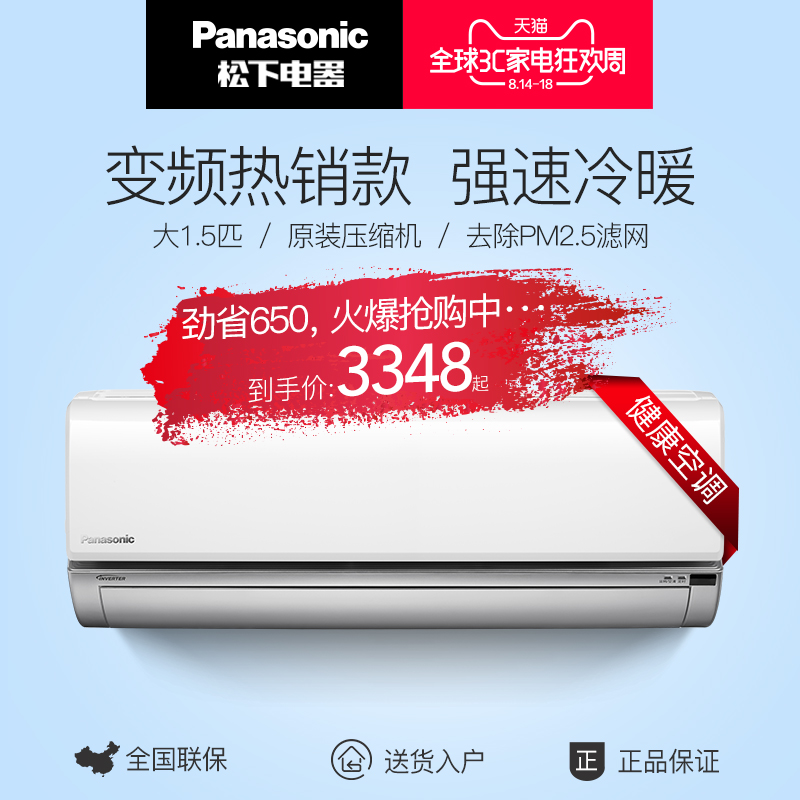 panasonic/���¿յ��һ�kfr36gw/bpsj1s