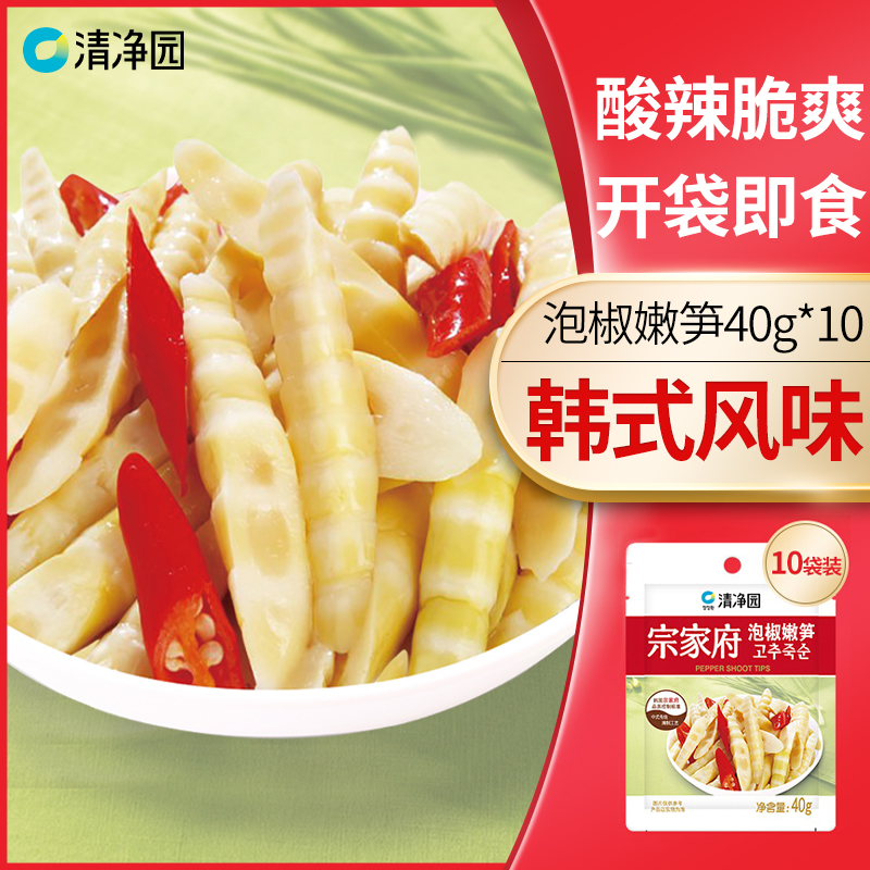 Qingjingyuan Zongjiafu room temperature pickled pepper tender bamboo shoots 40g x 10 Korean kimchi Korean side dishes bamboo shoots pickles under the meal
