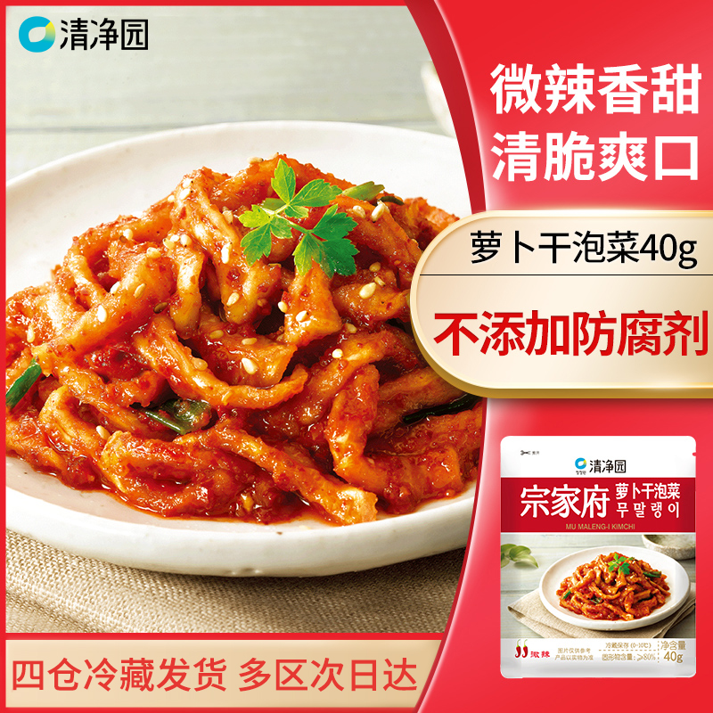 Clean garden Zongjiu Luo Qianjiu Dry kimchi 40g * 5 Han Chinese kimchi Luo Dried pickled vegetables Han-style small vegetables Next meal
