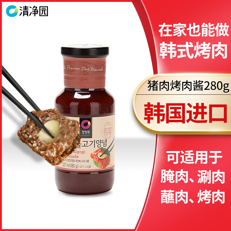 Qingjingyuan pork barbecue sauce 280g imported from Korea Korean household seasoning sauce