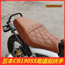 Suitable for Wuyang Honda CB190SS Zhidao rear armrest rear shelf passenger backrest modified motorcycle accessories