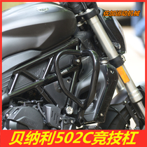 Suitable for Benali 752S bumper front guard bar anti-fall bar competitive bar anti-fall frame BJ750GS modification