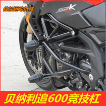 Suitable for Benali chasing 600 bumper guard bar competitive bar TNT600BN Huanglong stunt bar modified motorcycle