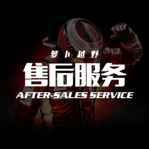 (radish cross-country)-after-sales service deposit inspirational better service to the public