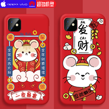 鼠年高端（液态硅胶）全型号手机壳