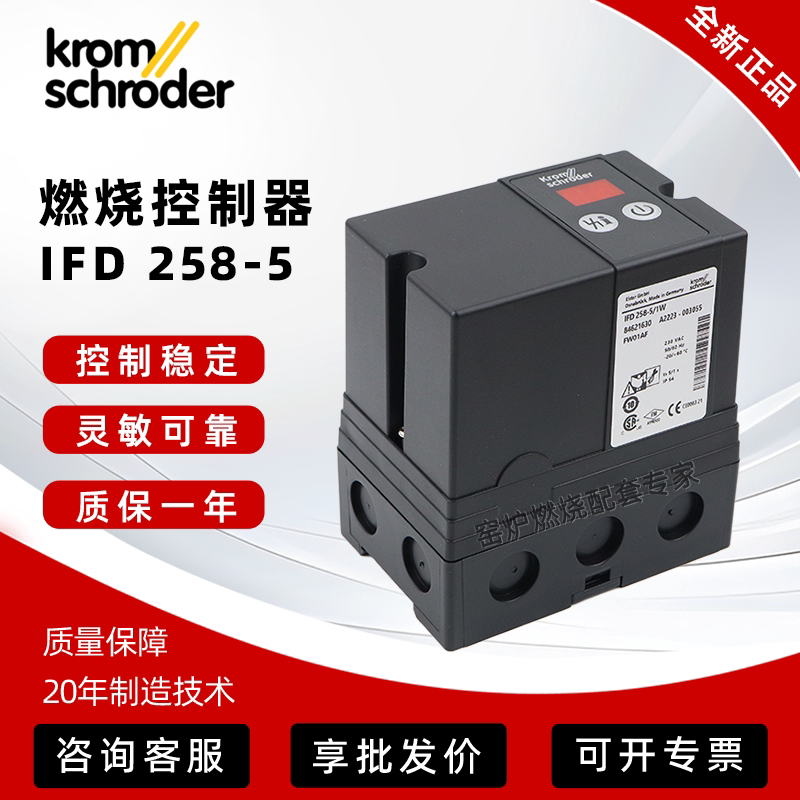 Krom Hocord Ignition Controller Burner Automatic Combustion Controller Ifd258-5 Ifs258 Ifs244/1W Krom Hocord Ignition Controller Burner Automatic Combustion Controller Ifd258-5 Ifs258 Ifs244/1W