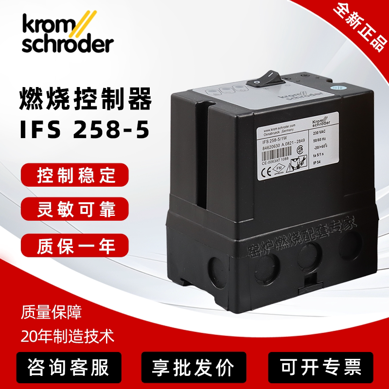 Hocord Krom Ignition Controller Ifs258/Ifs244/Ifd258-5/1W Burner Automatic Combustion Control Unit Hocord Krom Ignition Controller Ifs258/Ifs244/Ifd258-5/1W Burner Automatic Combustion Control Unit
