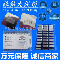 Zhuzhou face milling insert YT14 YT15 YT5 YW2 YW1 YG6 8 4160511 3130511