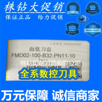 Zhuzhou face milling cutter disc FMD02-100-B32-PN11-10 spot sales