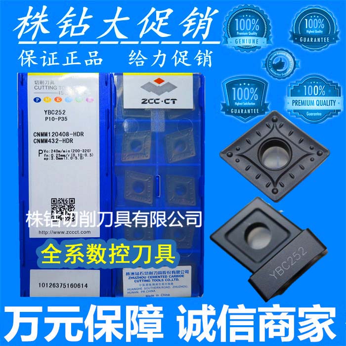 Original Zhuzhou CNC Blade YBC252 CNMM120408-HDR Quality Assurance