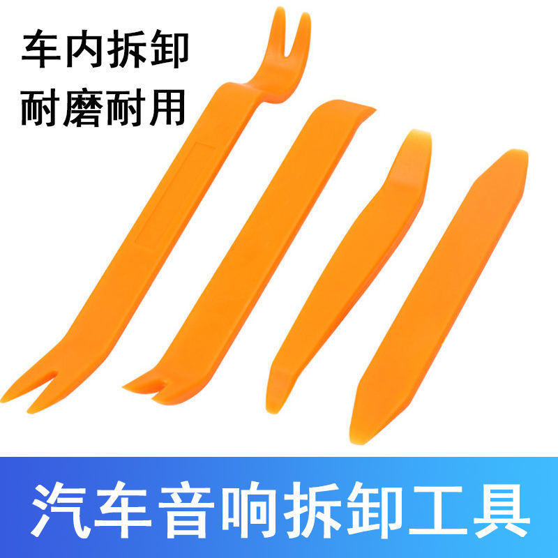 Car Audio Modification and Disassembly Tools, Pry Bar, Plastic Pry Bar, Dash Cam and Navigation Installation and Removal