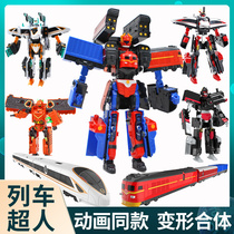 Smart creative deformation combination robot train Superman Harmony Fuxing model King Kong toy