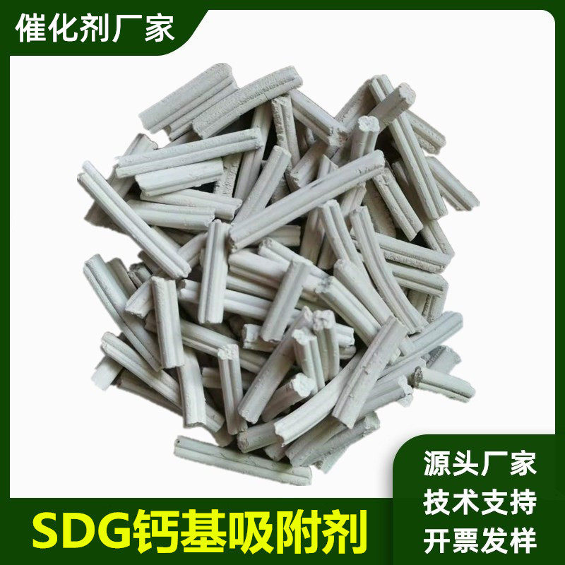 SDG脱硫剂酸气过滤废气处理尾气净化催化酸雾吸附剂化学改性滤料