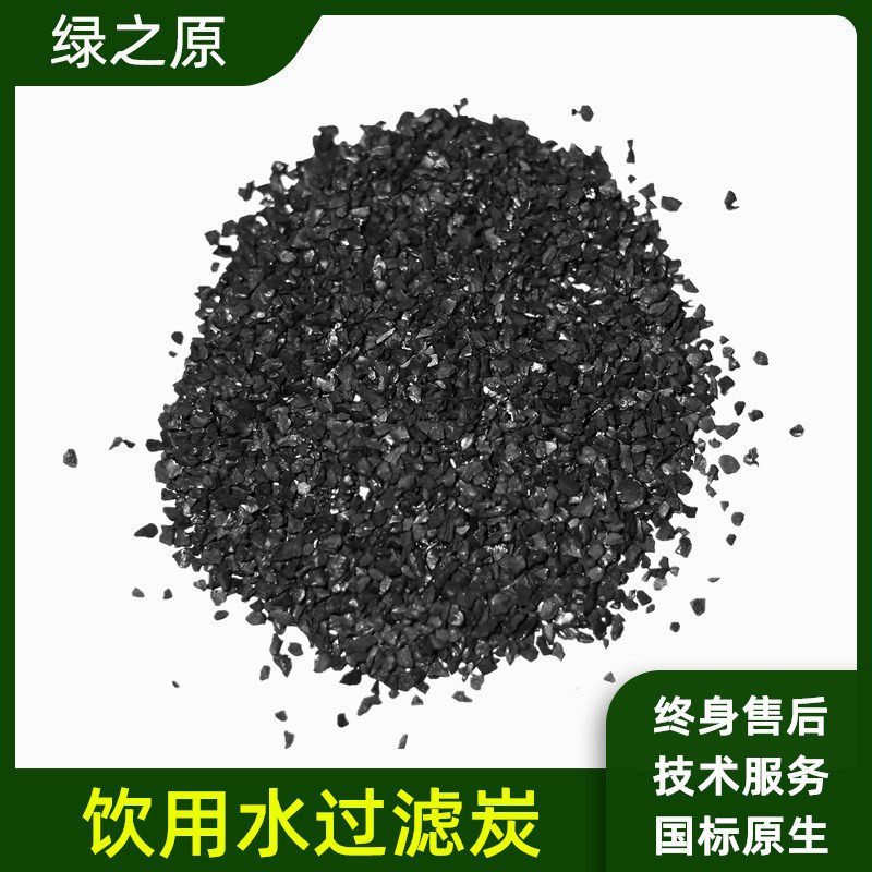 Water purification activated carbon coconut shell particles tap water drinking water machine water purifier filter activated carbon fish tank aquarium bulk