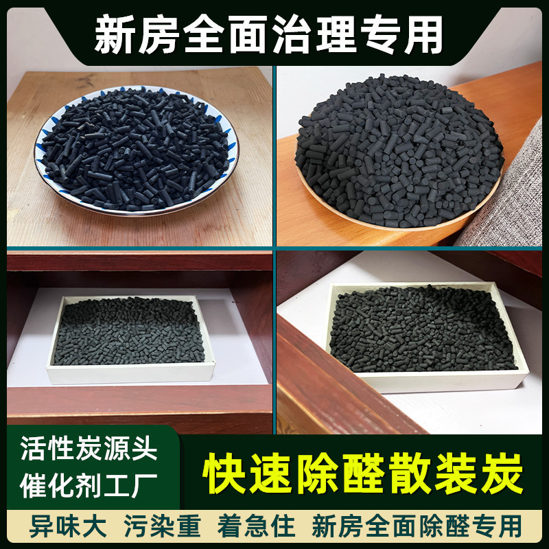 1100高碘值椰壳活性炭吸附甲醛新房家居办公装修去除异味净化空气