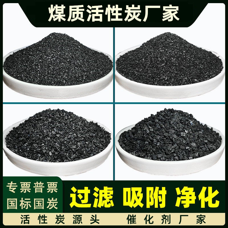饮用水净化工业废水污水处理多介质过滤罐专用无烟煤滤料净水滤材