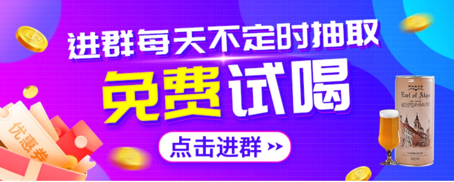 1L*2大桶！阿克波伯爵全麦原浆精酿啤酒