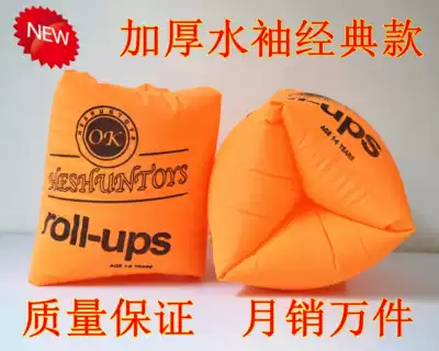 Increase adult children's arm circle double airbag swimming sleeve inflatable float float life-saving swimming ring