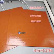 Electric heating film 200 * 200mm silicone rubber heating film 220V120W electric heating sheet heating plate