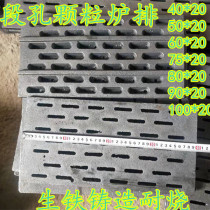 Biomass pellet section hole furnace grate cast iron grate furnace bridge cast iron furnace teeth rectangular furnace grate furnace teeth furnace bar