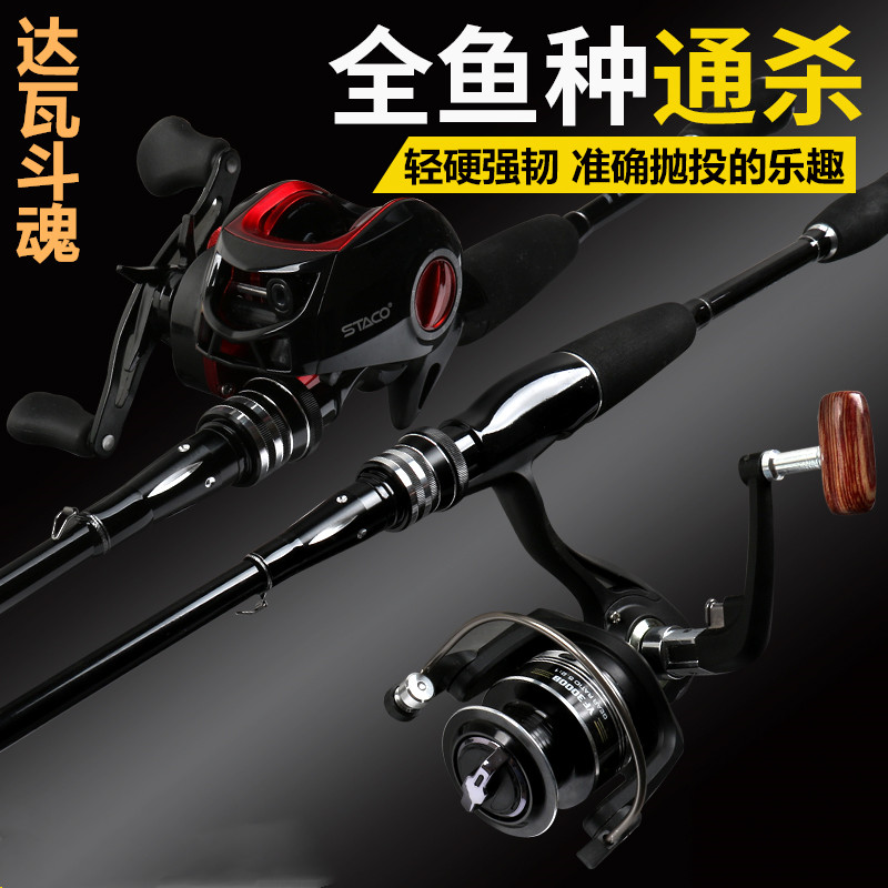 Japan imports Daiwa Soul Road Subpole Suit Gun Handle Drop Wheel Fishing Rod Straight Shank Roll Line Instrumental far from black fishing rod