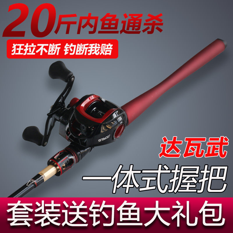 Japan imports Daiwa Luway Apole suit Gun Straight Shank Roll Line Instrumental Drop Wheel Full Set Far Throw Sea Rod Throw