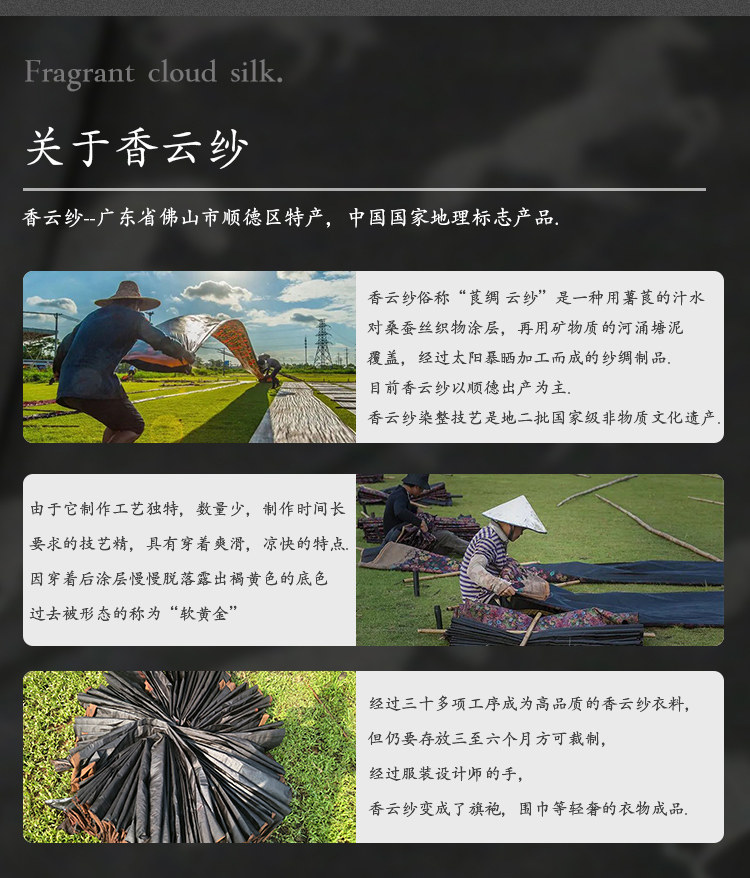 Шелковая ткань 顺德莨绸真丝冠乐绉浮雕提花6a桑蚕丝红云纱布料老料服装设计面料