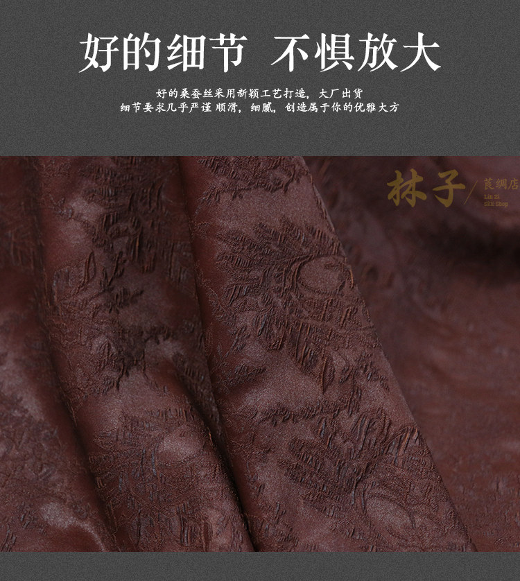 Шелковая ткань 顺德莨绸真丝冠乐绉浮雕提花6a桑蚕丝红云纱布料老料服装设计面料