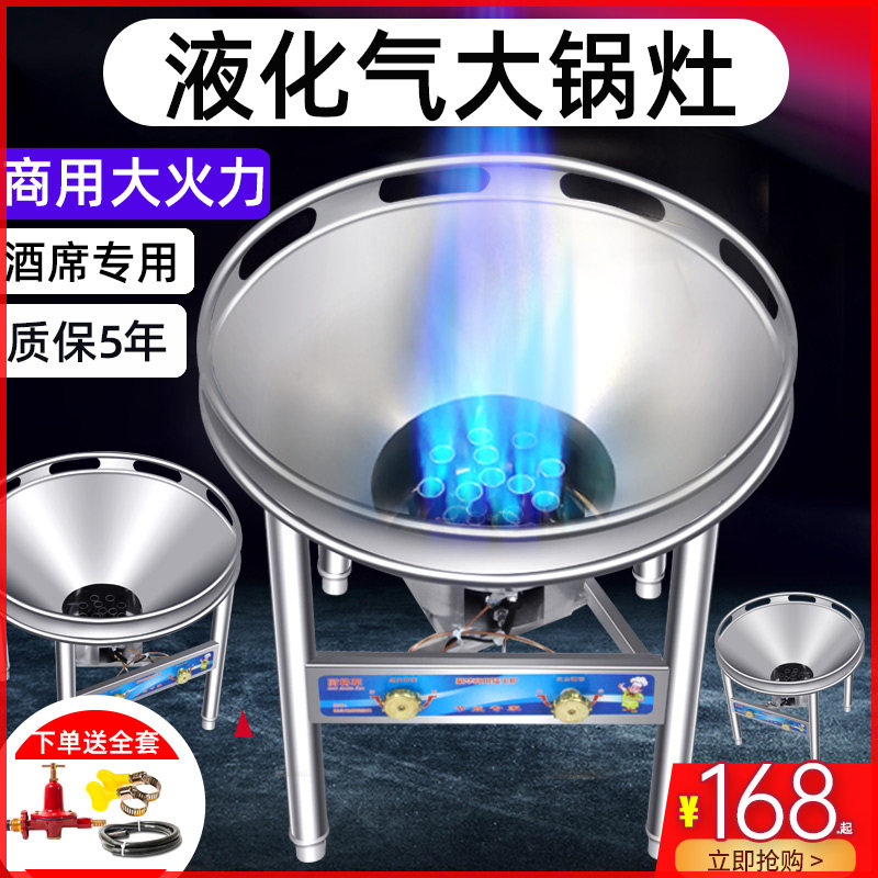 Mobile banquet stove liquefied gas gas cauldron stove commercial fierce stove canteen gas stove table stainless steel gas stove