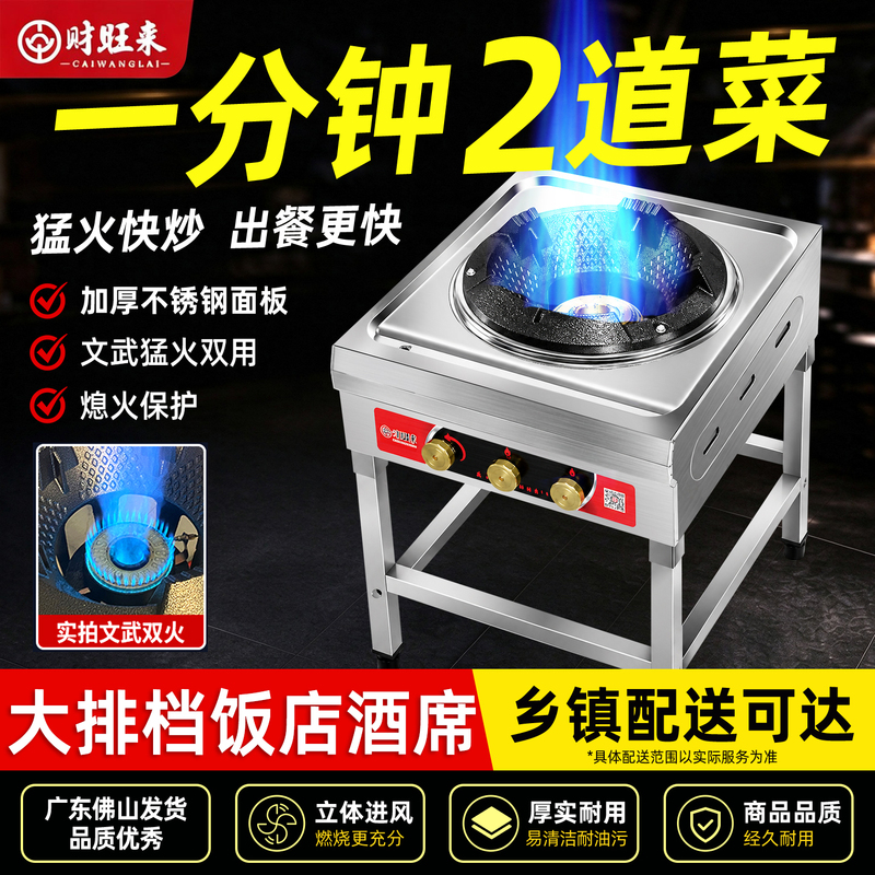 High-Power Commercial Stove for Restaurants, Single-Burner Gas Stove, Heavy-Duty Gas Stove Head, Liquefied Gas Stove High-Power Commercial Stove for Restaurants, Single-Burner Gas Stove, Heavy-Duty Gas Stove Head, Liquefied Gas Stove