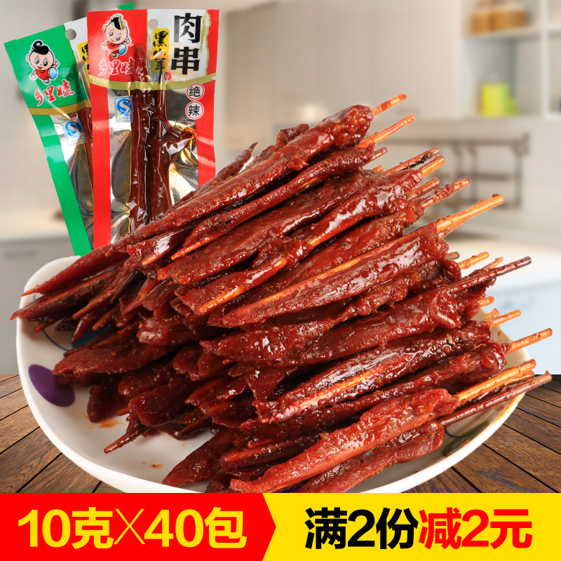 Home Riva Black Goat Taste Meat 40 Package Jedi Delicious Casual snack Toothpick Meat Hunan Yiyang Special