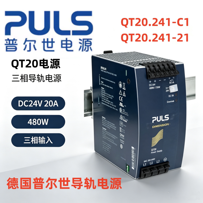 Brand New Genuine German Puls Rail-Mounted Power Supply Qt20.241-21 Qt20.241-C1 Power Module Brand New Genuine German Puls Rail-Mounted Power Supply Qt20.241-21 Qt20.241-C1 Power Module