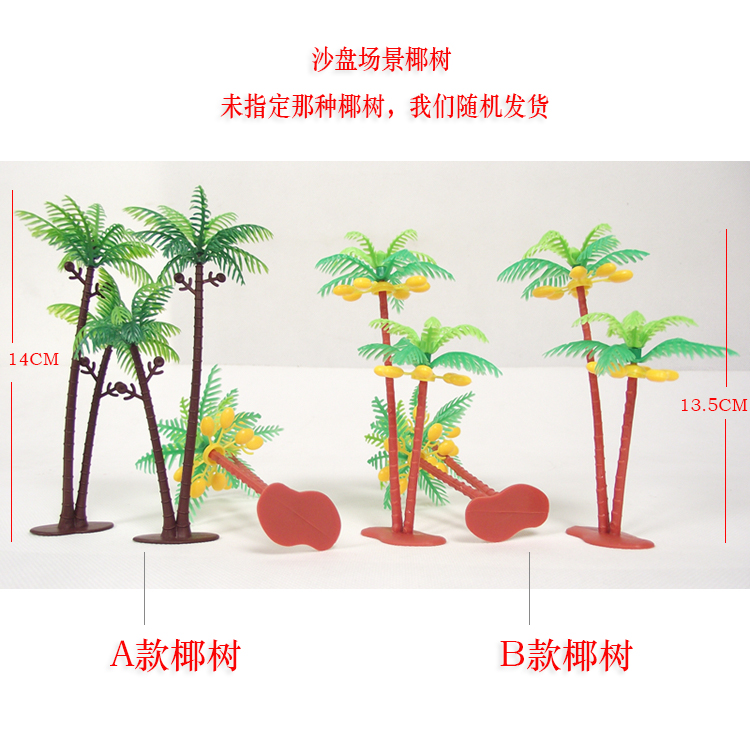 Train model sand table scene Real estate company sand table scene tree simulation tree coconut tree tropical tree