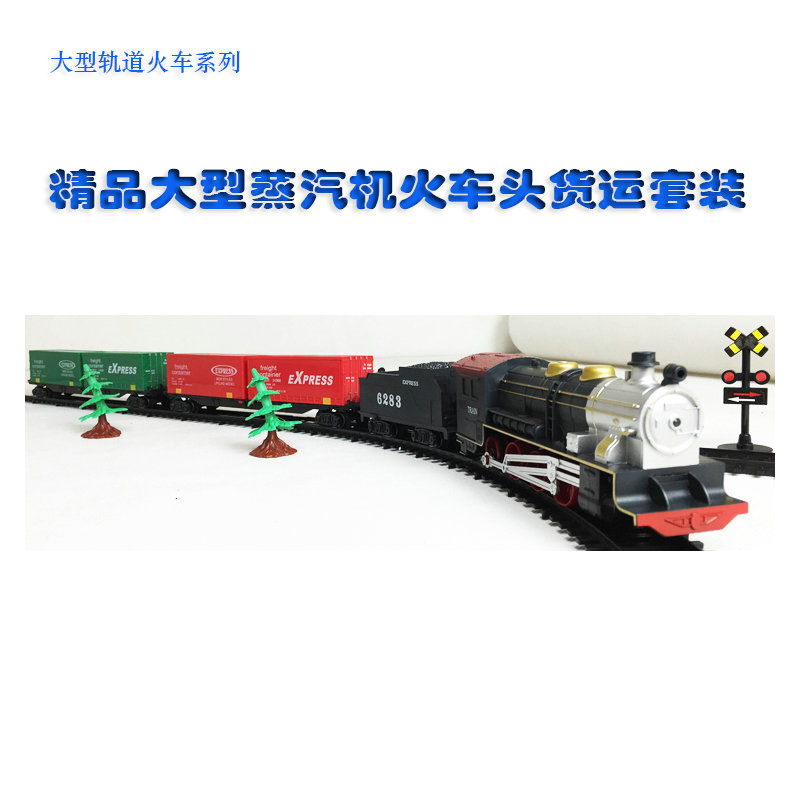 Boutique series 4 large simulated steam container cars special train electric track toy train model set