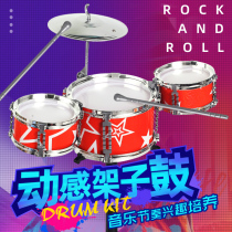Childrens frame Drum Beginners Practice Drum Baby Emulation Jazz Drum Instrumental Music Suit Toy Beat Drum 3 Years Old