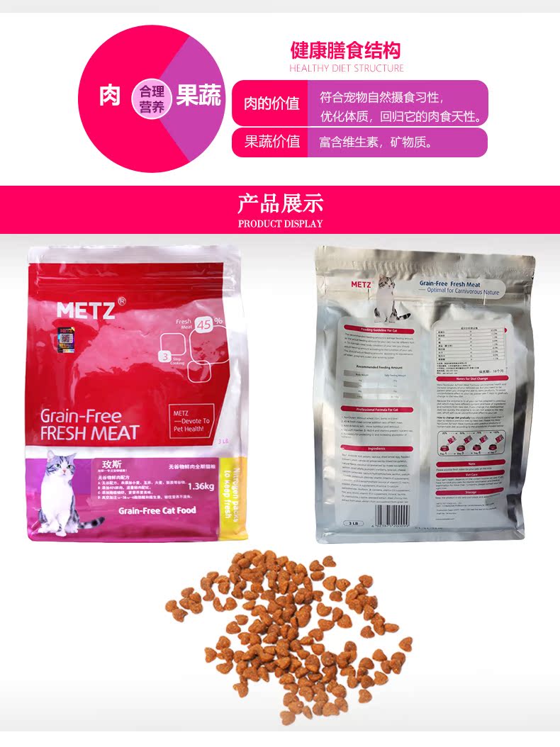Mèo Metz thức ăn cho mèo mèo mèo toàn thức ăn thức ăn cho mèo phổ quát tất cả thức ăn cho mèo gras thịt tươi 1.36kg - Cat Staples thức ăn cho mèo con 2 tháng tuổi
