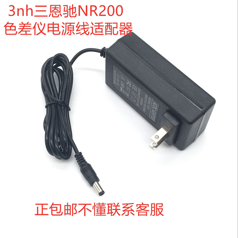 3Nh Sanenchi Nr200 Portable High-Precision Color Difference Meter Power Cord Adapter Detector Charger