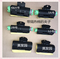 Hairdressing digital bar perm clip hot insulation clip with insulation cotton tin insulation Aiwen clip