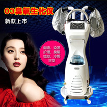 Hairdressing oil Machine computer version multi-function Bureau oil machine 03 ozone biochemical analyzer oil baking machine hair care Steam Machine