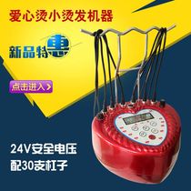 220V 24v perm small machine hot scalding curly hair machine large screen computer temperature control love mini digital perm machine