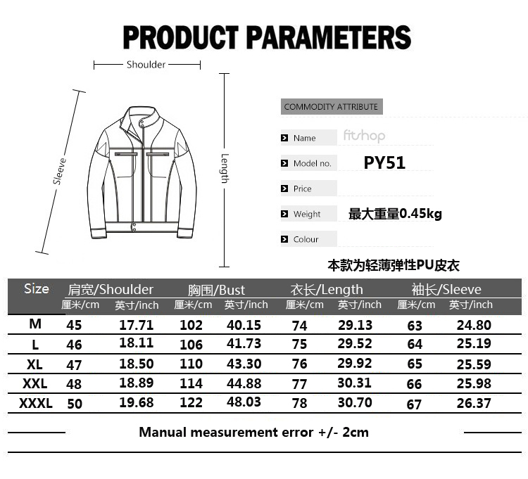 PY51尺码.jpg