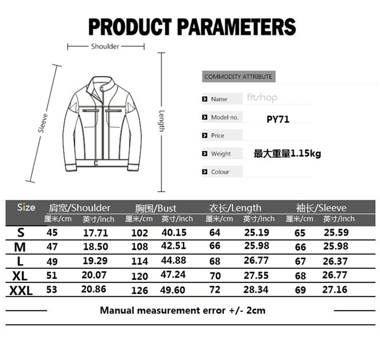 PY71尺码.jpg